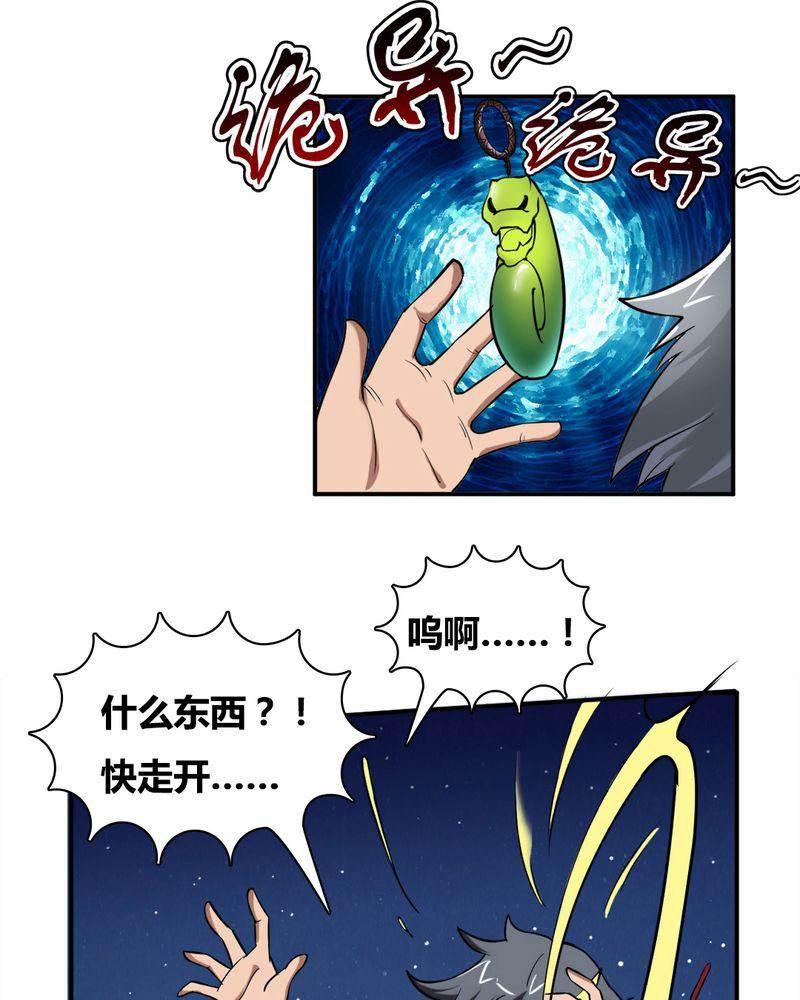 极品透视韩漫全集-第2话无删减无遮挡章节图片 