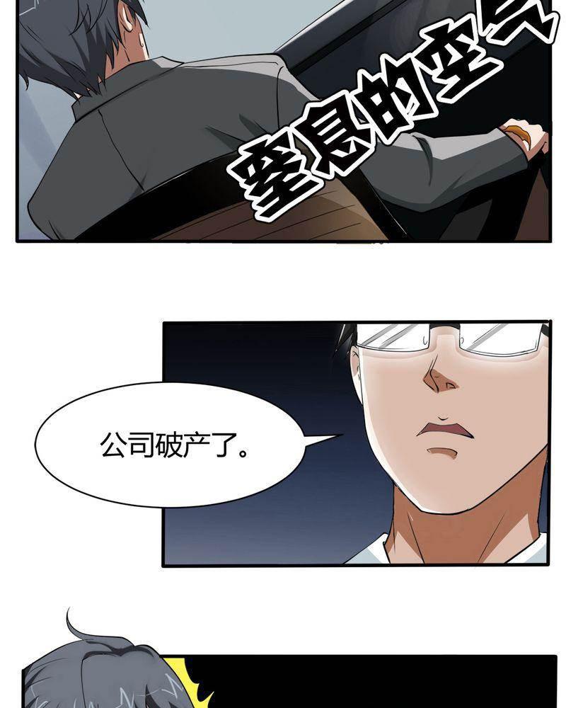 极品透视韩漫全集-第2话无删减无遮挡章节图片 