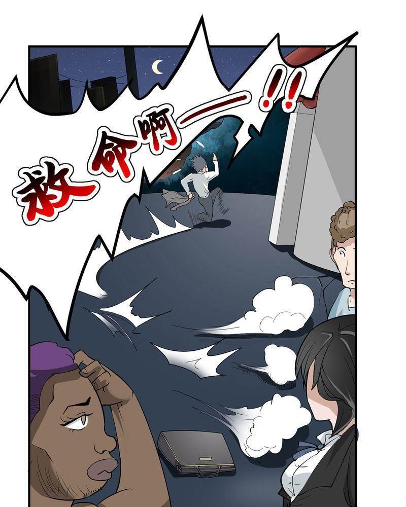 极品透视韩漫全集-第2话无删减无遮挡章节图片 