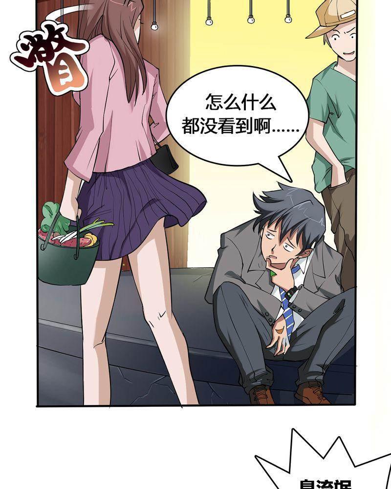 极品透视韩漫全集-第2话无删减无遮挡章节图片 