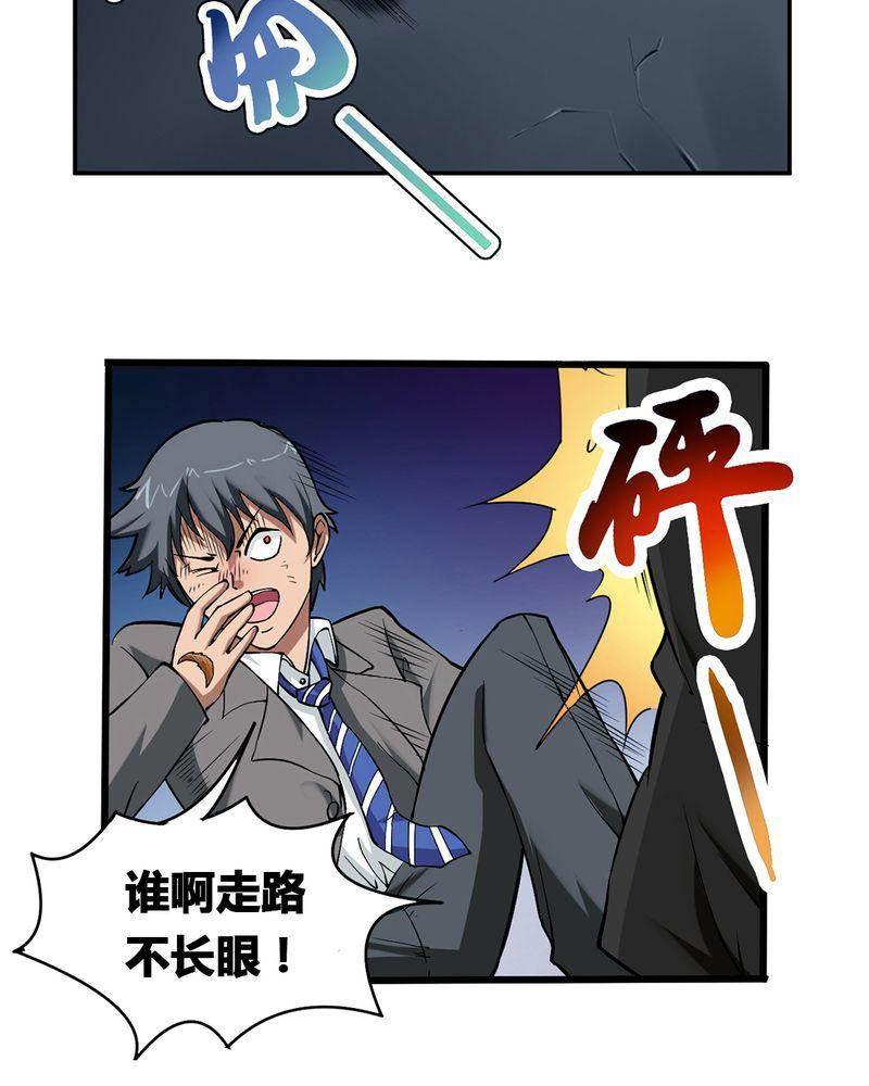 极品透视韩漫全集-第2话无删减无遮挡章节图片 