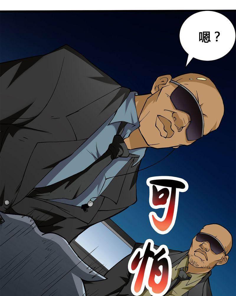 极品透视韩漫全集-第2话无删减无遮挡章节图片 