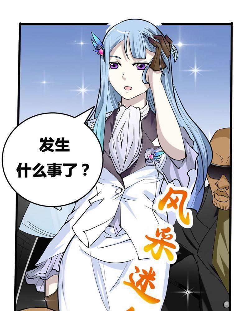 极品透视韩漫全集-第2话无删减无遮挡章节图片 