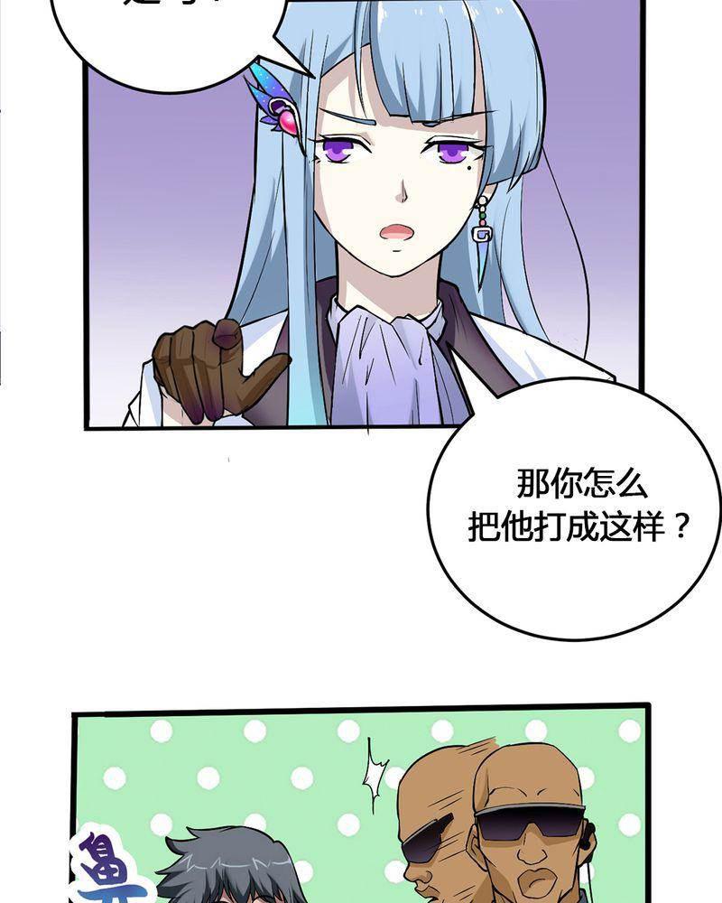极品透视韩漫全集-第2话无删减无遮挡章节图片 