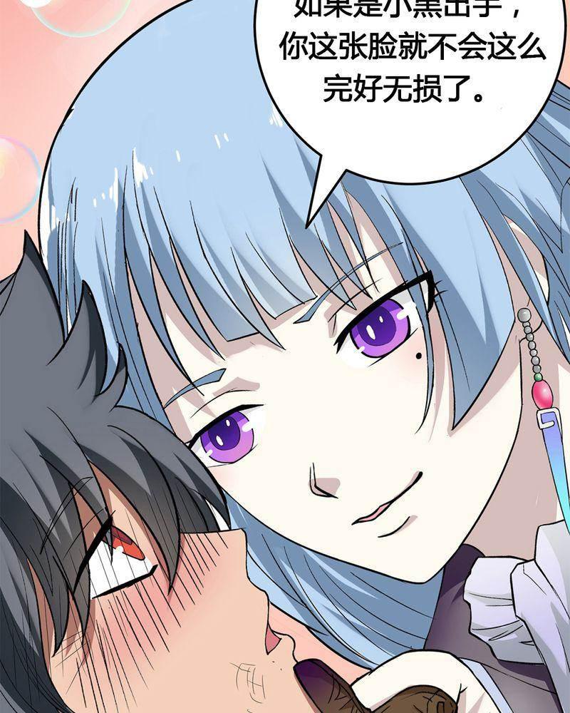 极品透视韩漫全集-第2话无删减无遮挡章节图片 