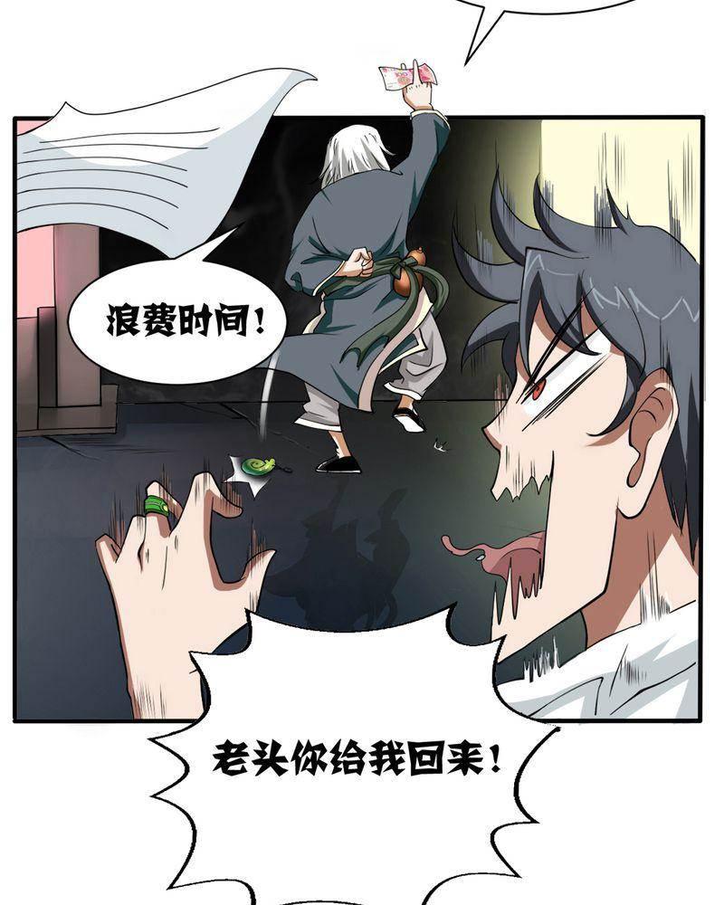 极品透视韩漫全集-第2话无删减无遮挡章节图片 