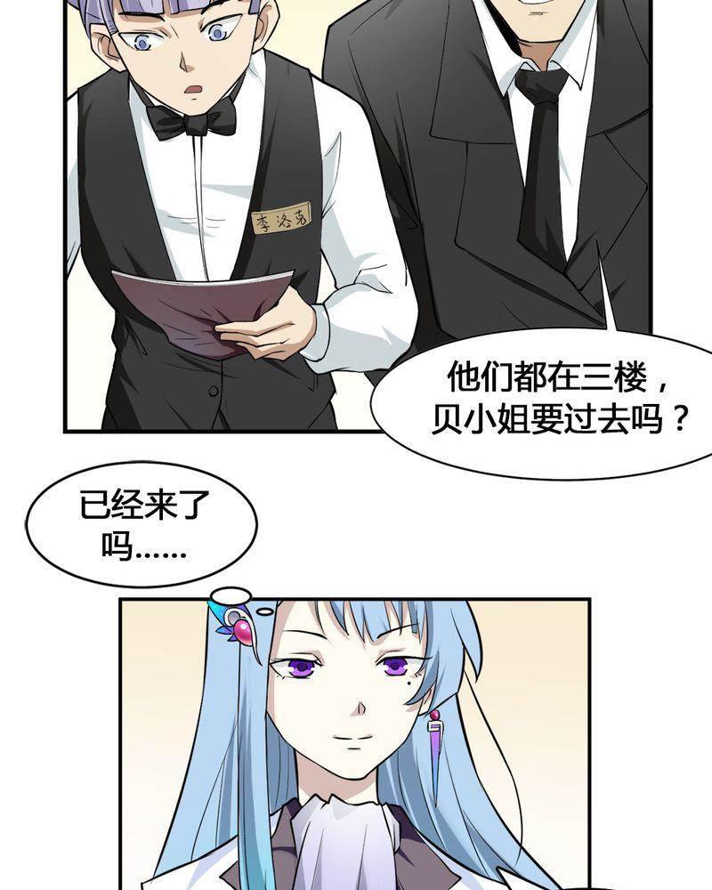 极品透视韩漫全集-第3话无删减无遮挡章节图片 