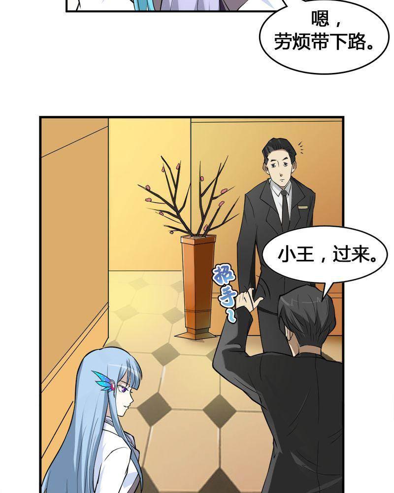 极品透视韩漫全集-第3话无删减无遮挡章节图片 
