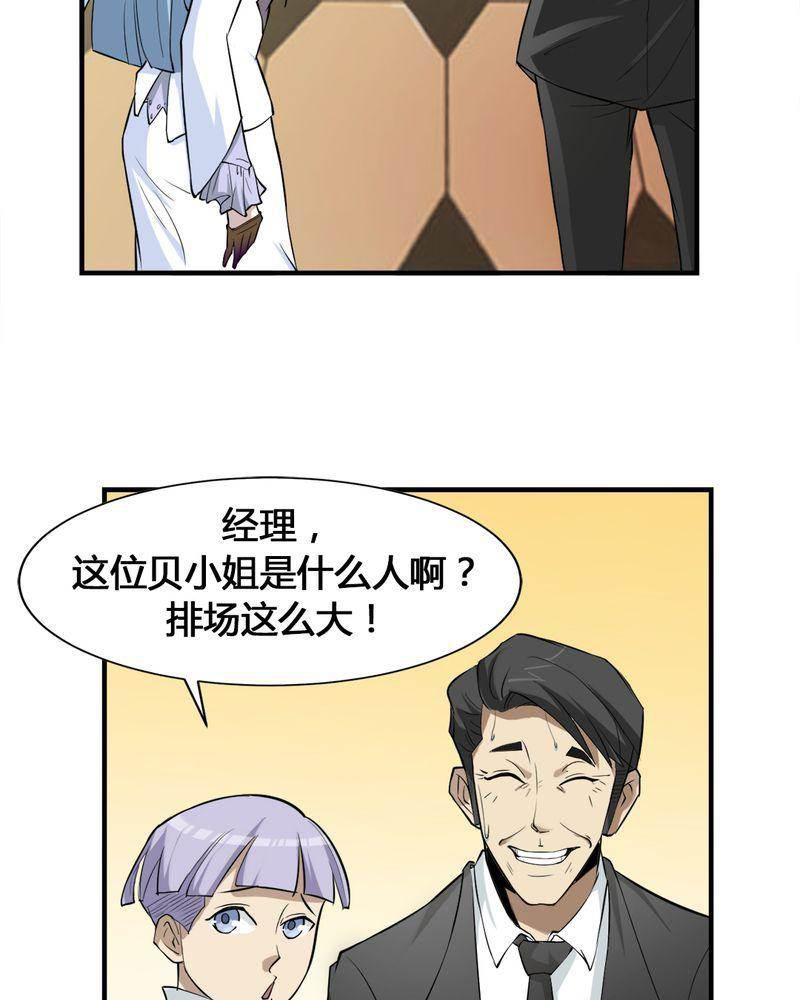极品透视韩漫全集-第3话无删减无遮挡章节图片 