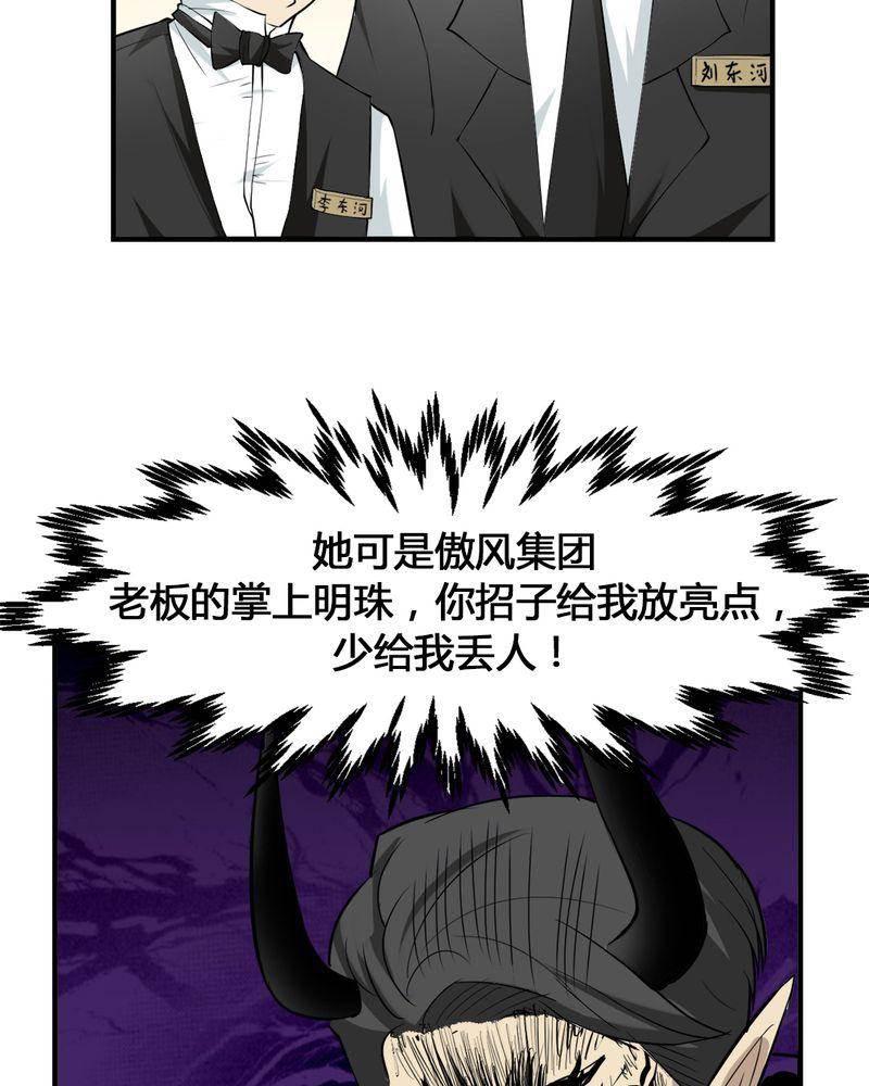 极品透视韩漫全集-第3话无删减无遮挡章节图片 