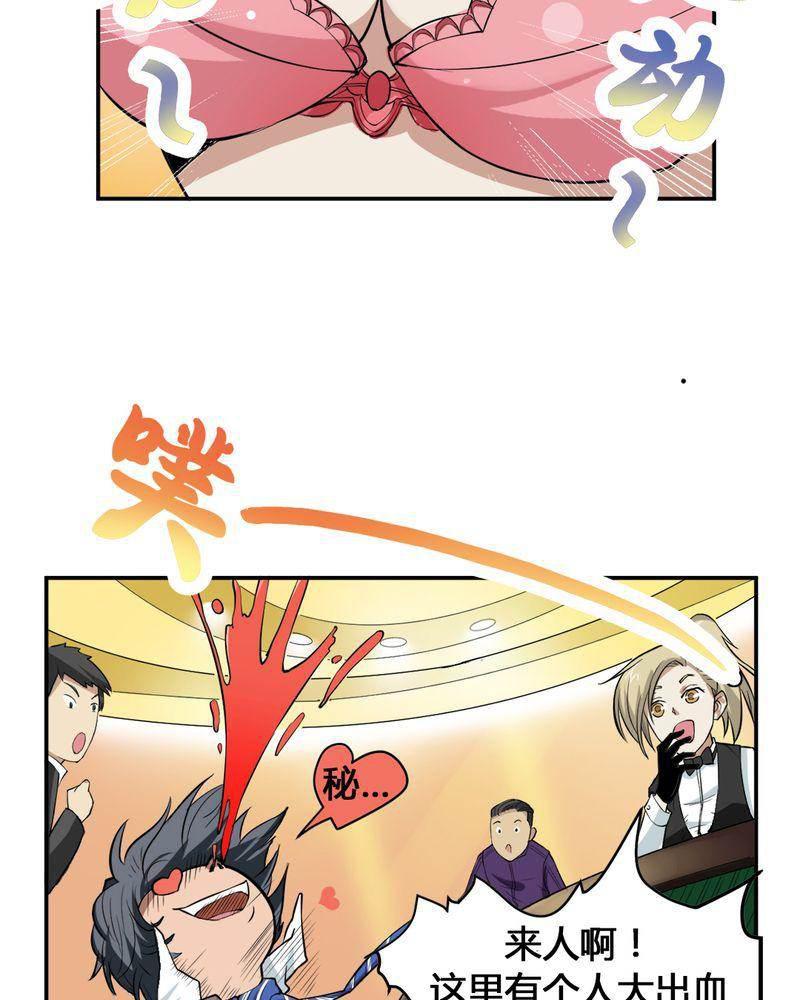 极品透视韩漫全集-第3话无删减无遮挡章节图片 