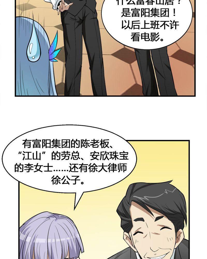 极品透视韩漫全集-第3话无删减无遮挡章节图片 