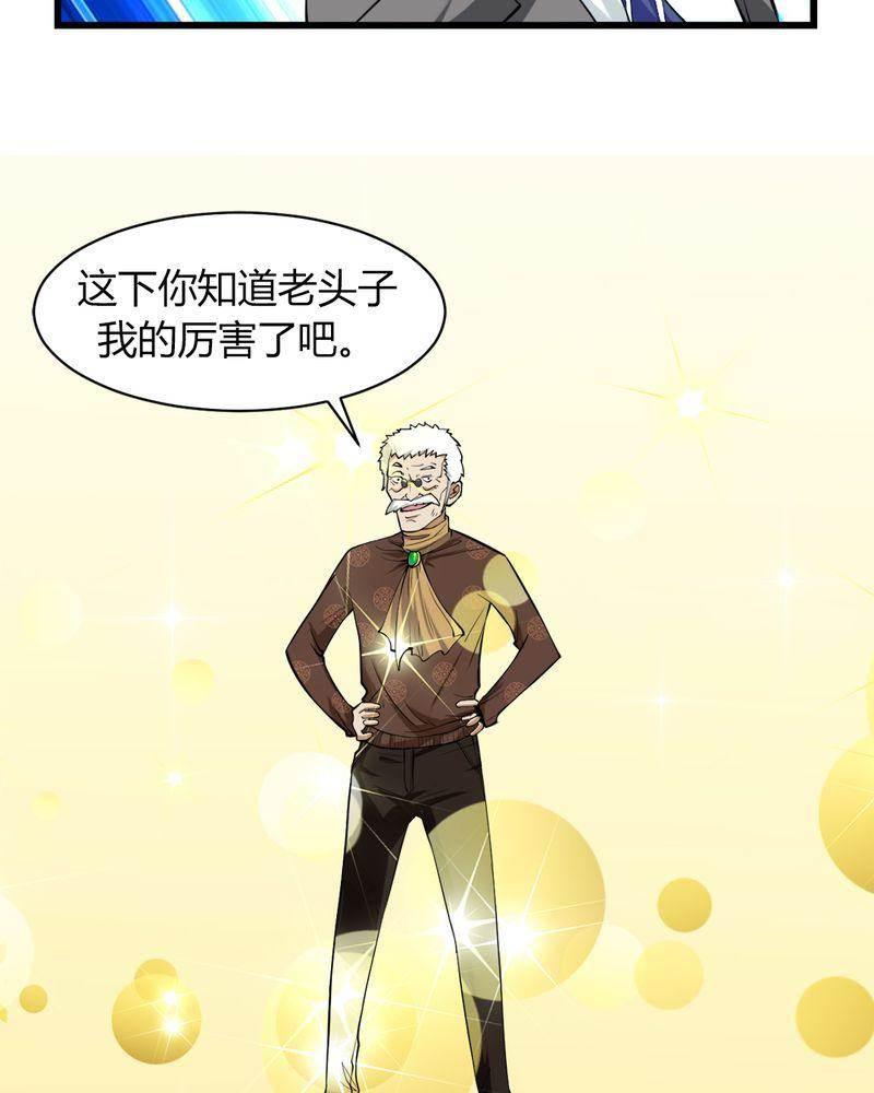 极品透视韩漫全集-第4话无删减无遮挡章节图片 