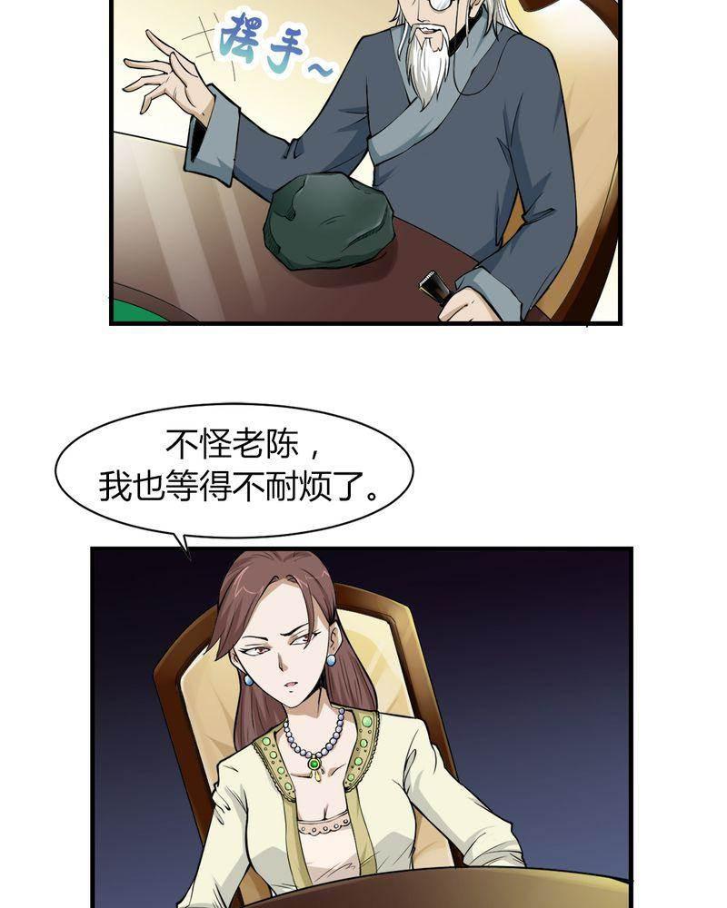 极品透视韩漫全集-第4话无删减无遮挡章节图片 
