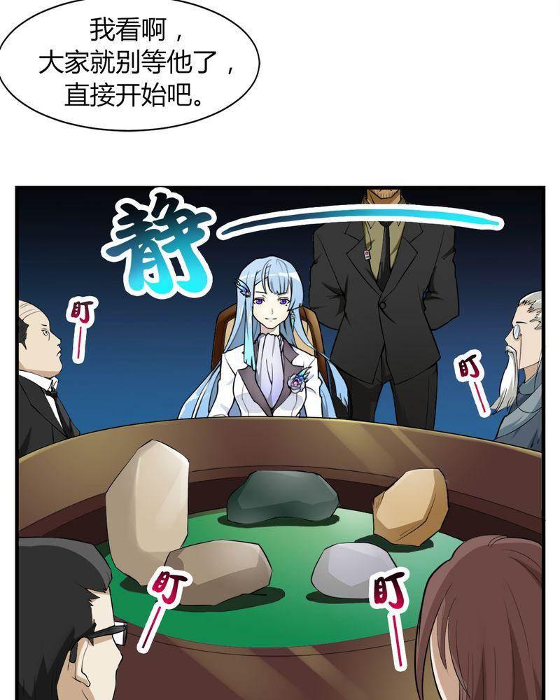 极品透视韩漫全集-第4话无删减无遮挡章节图片 