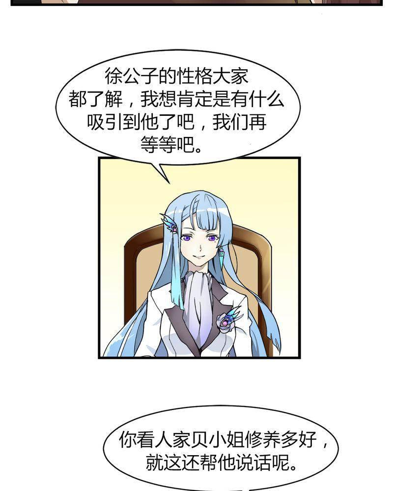 极品透视韩漫全集-第4话无删减无遮挡章节图片 