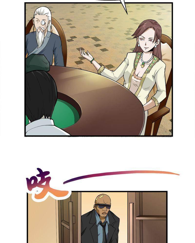 极品透视韩漫全集-第4话无删减无遮挡章节图片 