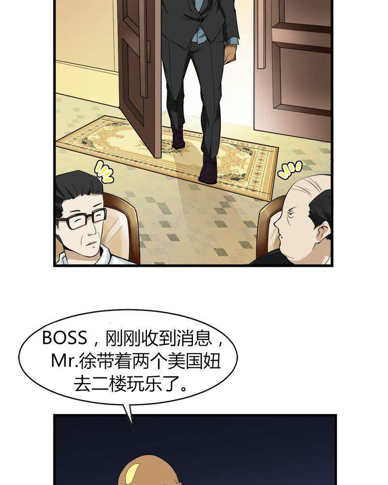 极品透视韩漫全集-第4话无删减无遮挡章节图片 