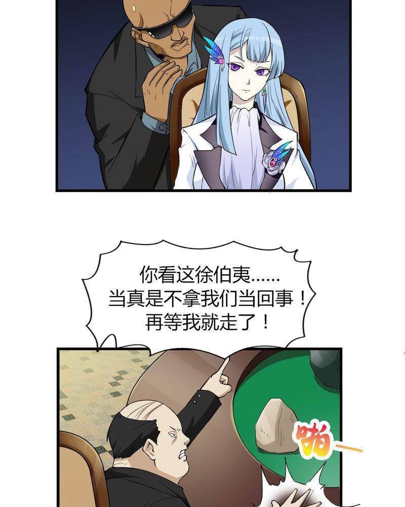 极品透视韩漫全集-第4话无删减无遮挡章节图片 