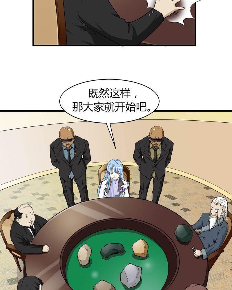 极品透视韩漫全集-第4话无删减无遮挡章节图片 