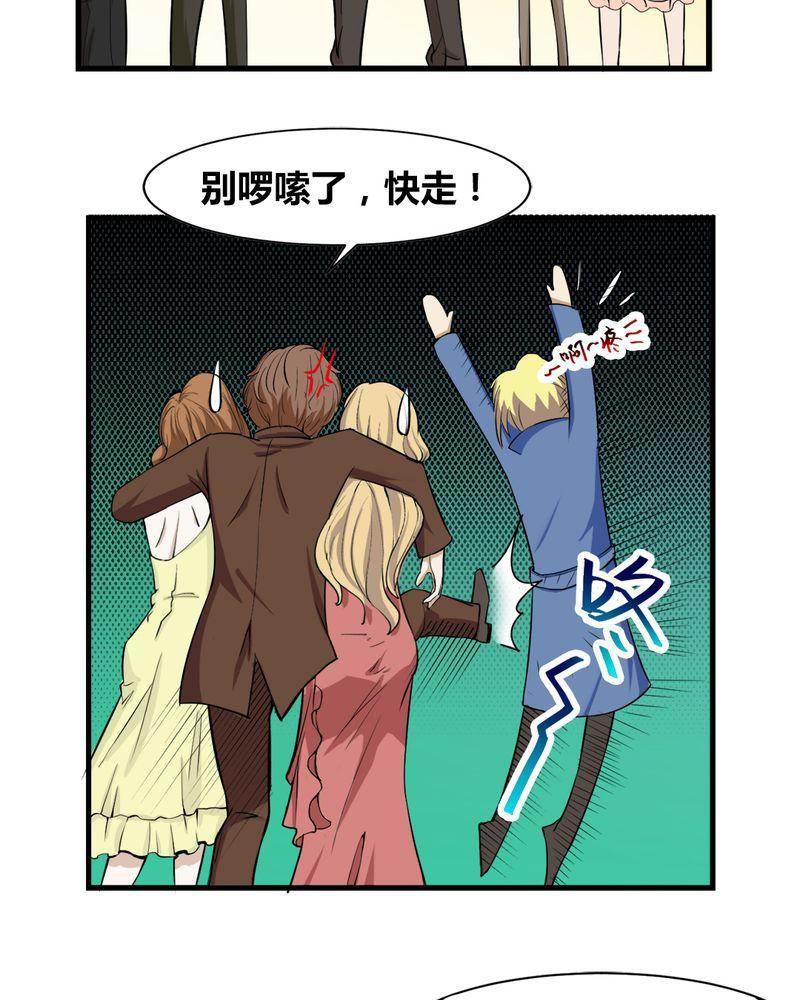 极品透视韩漫全集-第4话无删减无遮挡章节图片 