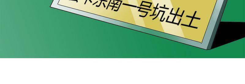极品透视韩漫全集-第4话无删减无遮挡章节图片 