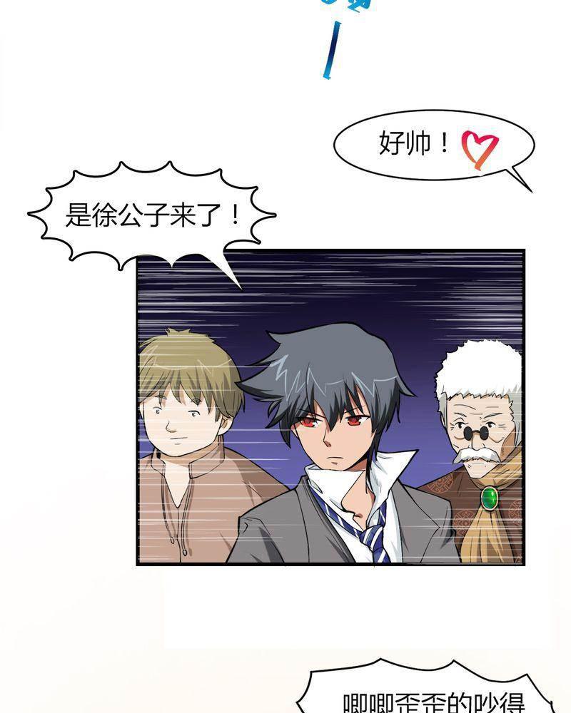 极品透视韩漫全集-第5话无删减无遮挡章节图片 
