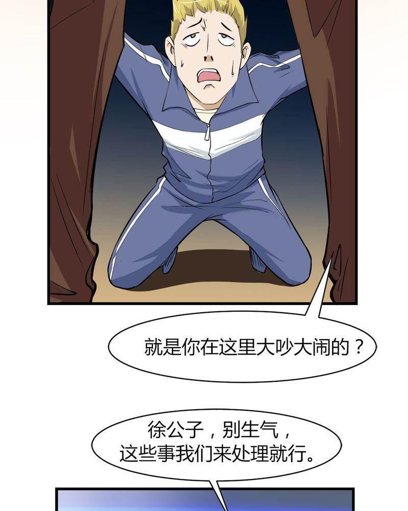 极品透视韩漫全集-第5话无删减无遮挡章节图片 