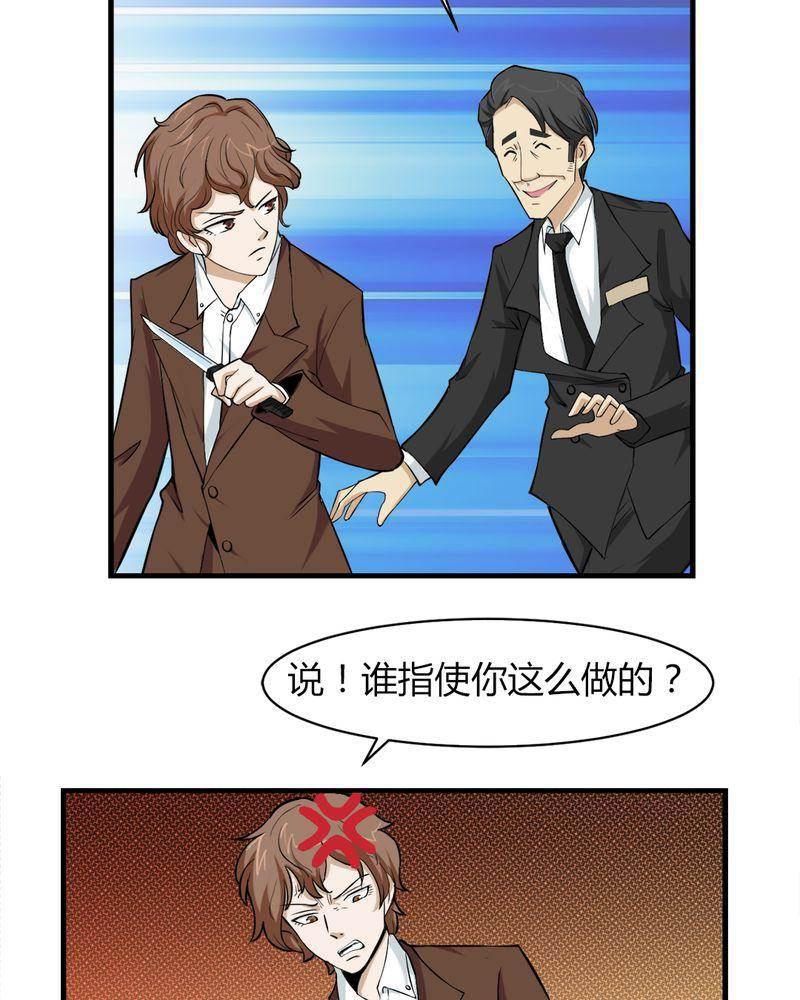 极品透视韩漫全集-第5话无删减无遮挡章节图片 