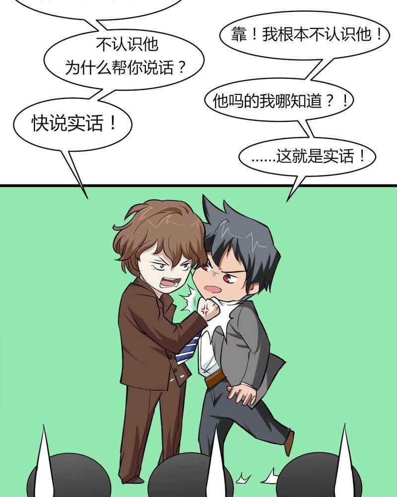 极品透视韩漫全集-第5话无删减无遮挡章节图片 