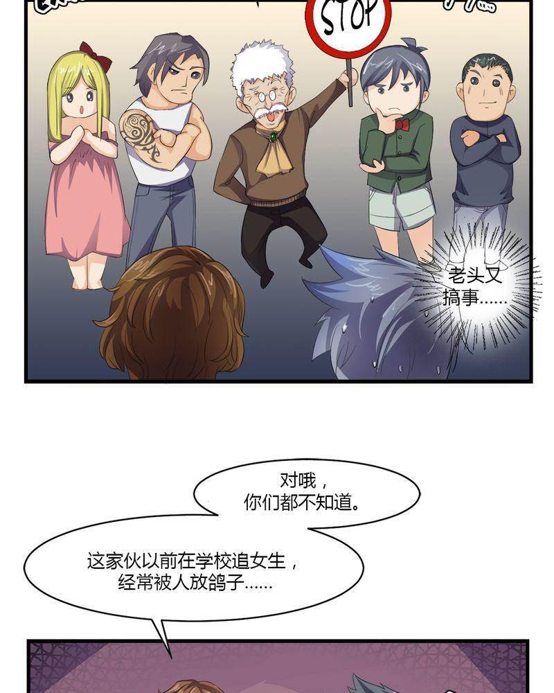 极品透视韩漫全集-第6话无删减无遮挡章节图片 