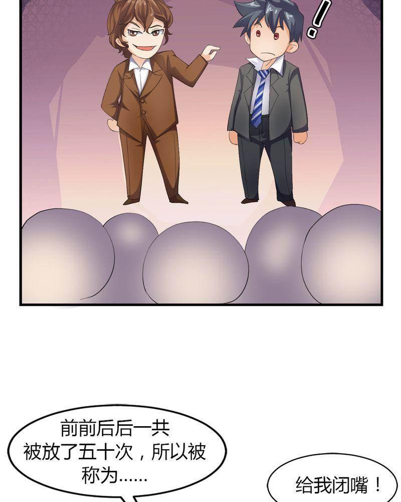 极品透视韩漫全集-第6话无删减无遮挡章节图片 