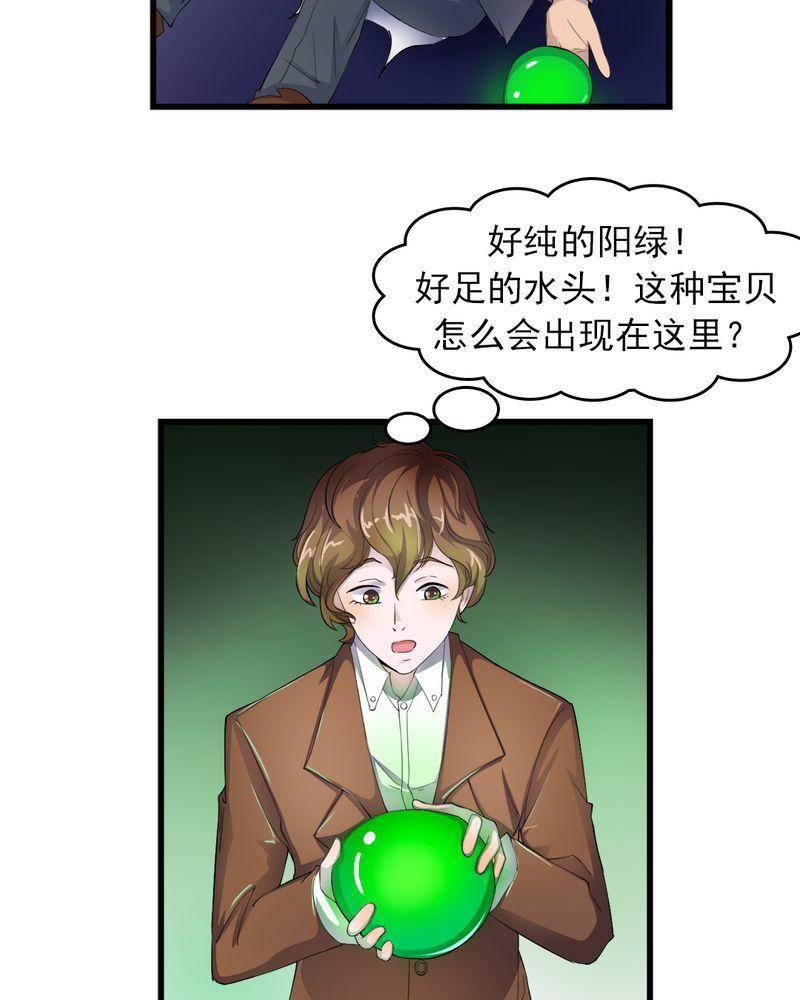极品透视韩漫全集-第6话无删减无遮挡章节图片 