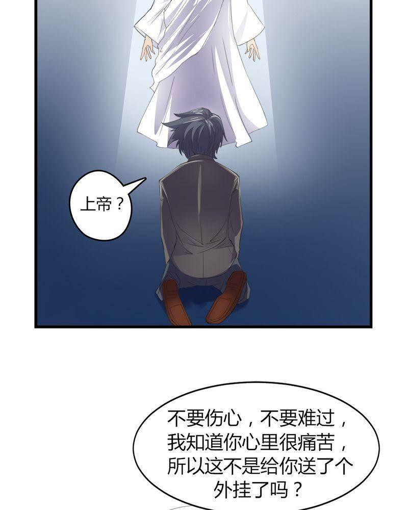极品透视韩漫全集-第6话无删减无遮挡章节图片 