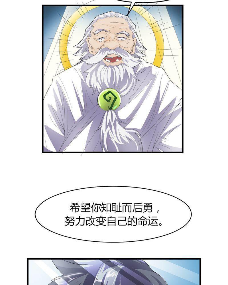 极品透视韩漫全集-第6话无删减无遮挡章节图片 