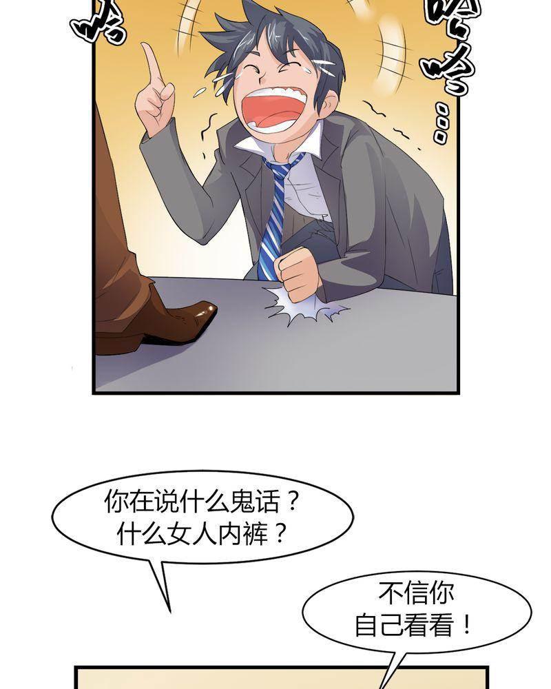 极品透视韩漫全集-第6话无删减无遮挡章节图片 