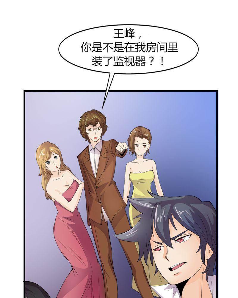 极品透视韩漫全集-第6话无删减无遮挡章节图片 