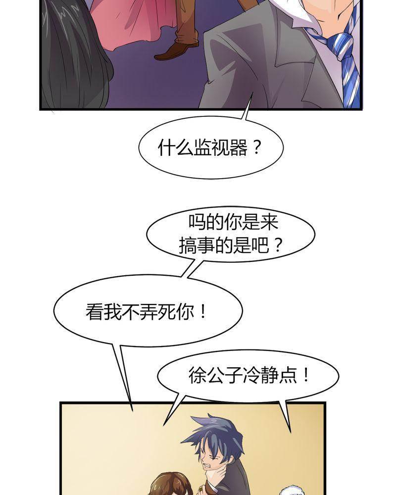 极品透视韩漫全集-第6话无删减无遮挡章节图片 