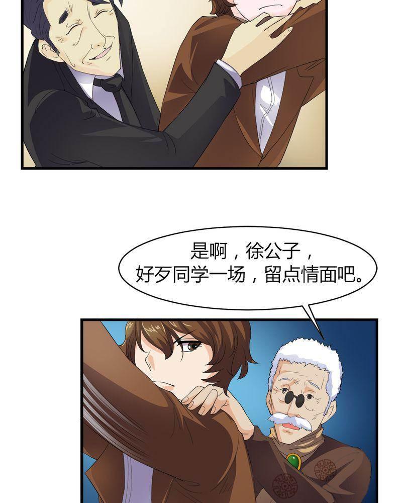 极品透视韩漫全集-第6话无删减无遮挡章节图片 