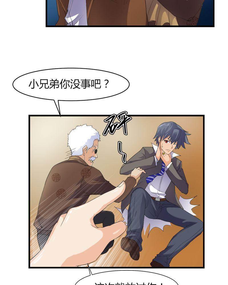 极品透视韩漫全集-第6话无删减无遮挡章节图片 