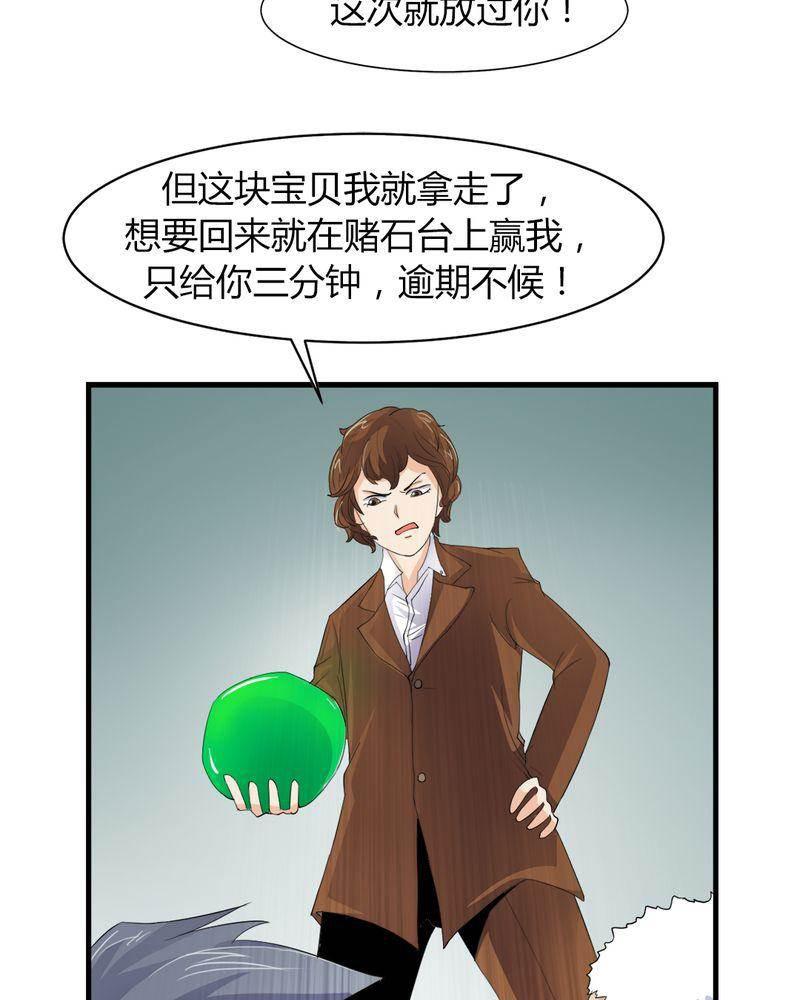 极品透视韩漫全集-第6话无删减无遮挡章节图片 