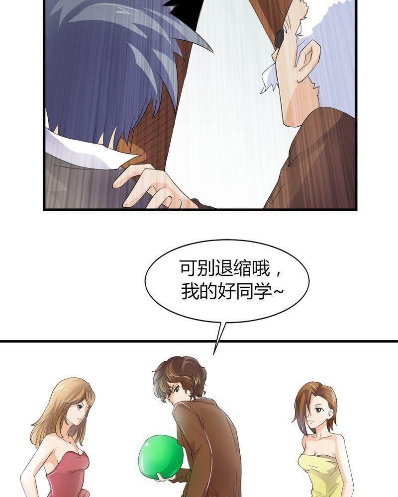 极品透视韩漫全集-第6话无删减无遮挡章节图片 