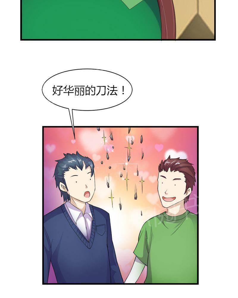 极品透视韩漫全集-第7话无删减无遮挡章节图片 