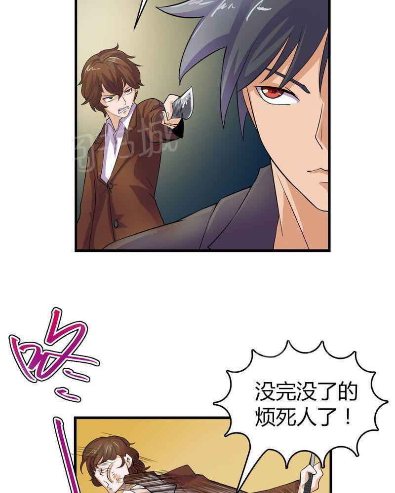 极品透视韩漫全集-第7话无删减无遮挡章节图片 