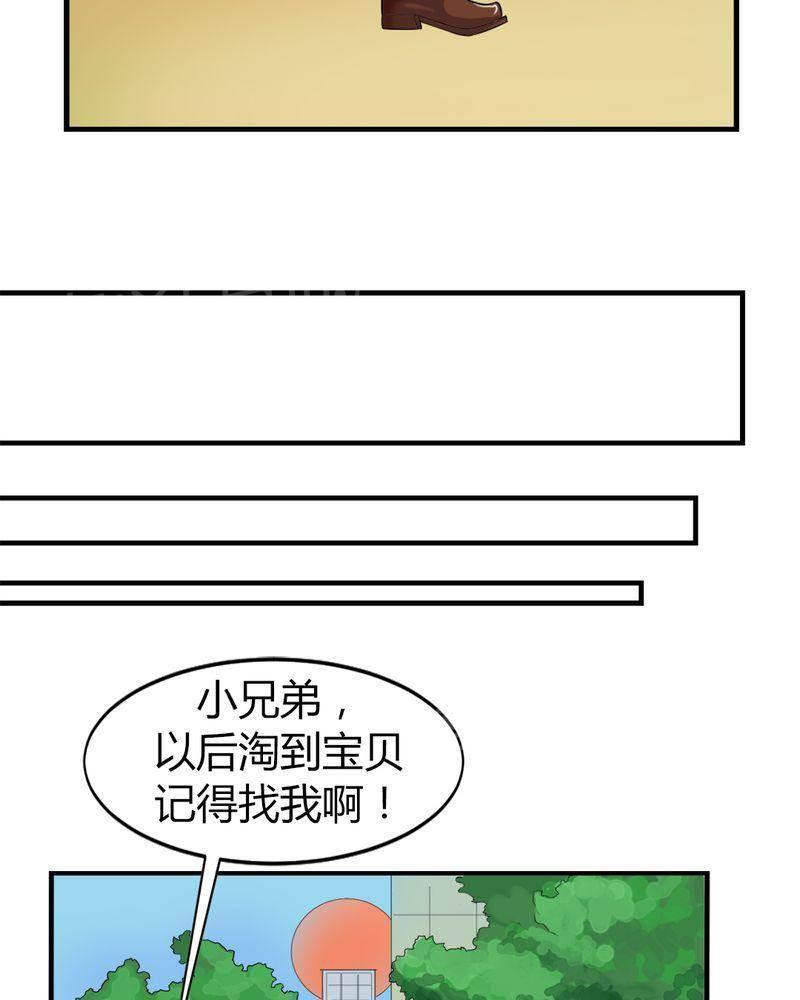 极品透视韩漫全集-第7话无删减无遮挡章节图片 