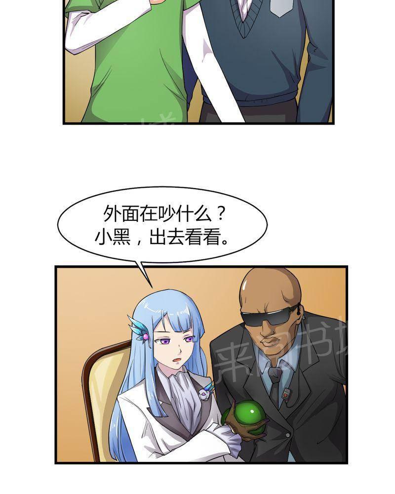 极品透视韩漫全集-第7话无删减无遮挡章节图片 