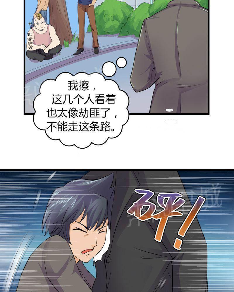 极品透视韩漫全集-第7话无删减无遮挡章节图片 