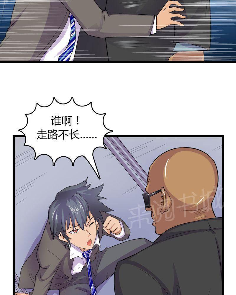 极品透视韩漫全集-第7话无删减无遮挡章节图片 