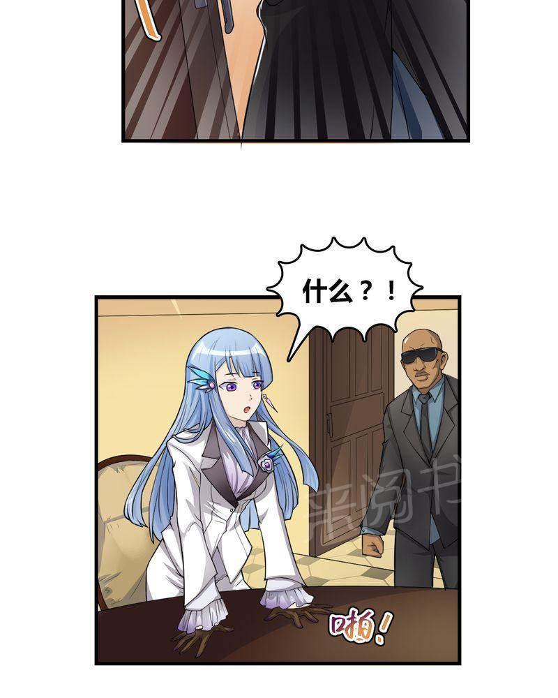 极品透视韩漫全集-第7话无删减无遮挡章节图片 