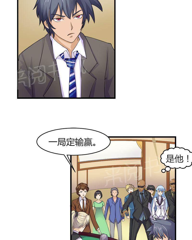 极品透视韩漫全集-第7话无删减无遮挡章节图片 